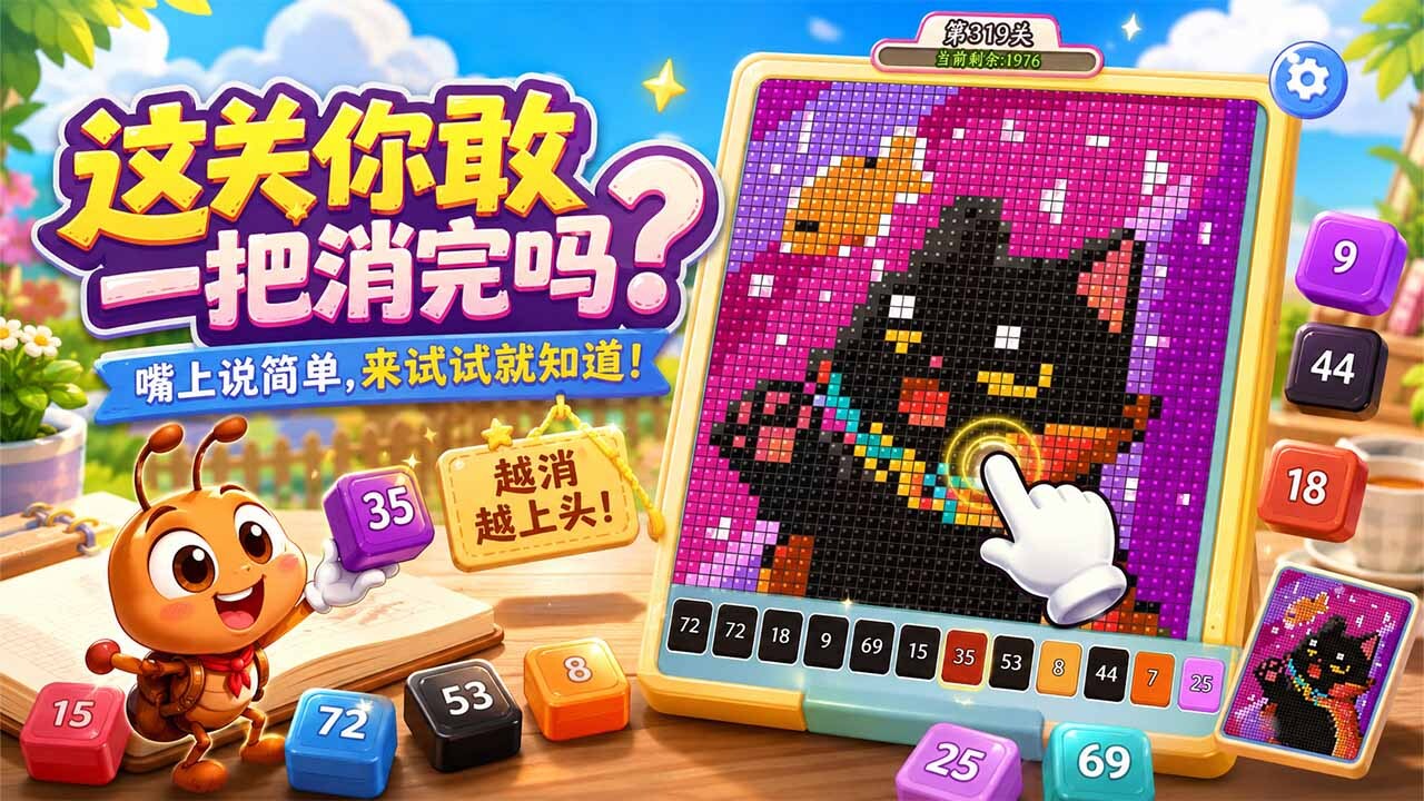 游戏精彩截图