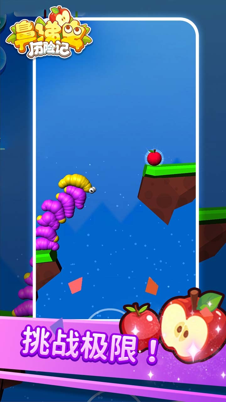 精彩截图-鼻涕虫历险记2025官方新版