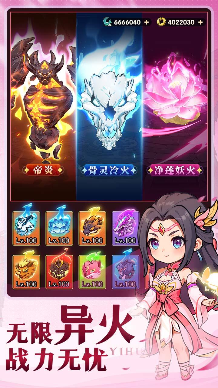 精彩截图-灵剑仙师2025官方新版