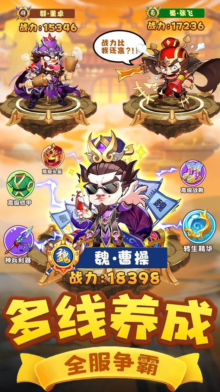 精彩截图-烽火十八州2025官方新版