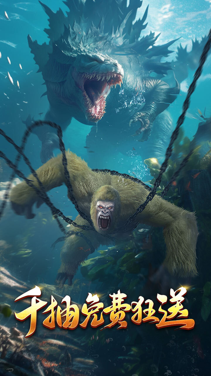 精彩截图-山海经异兽录2025官方新版