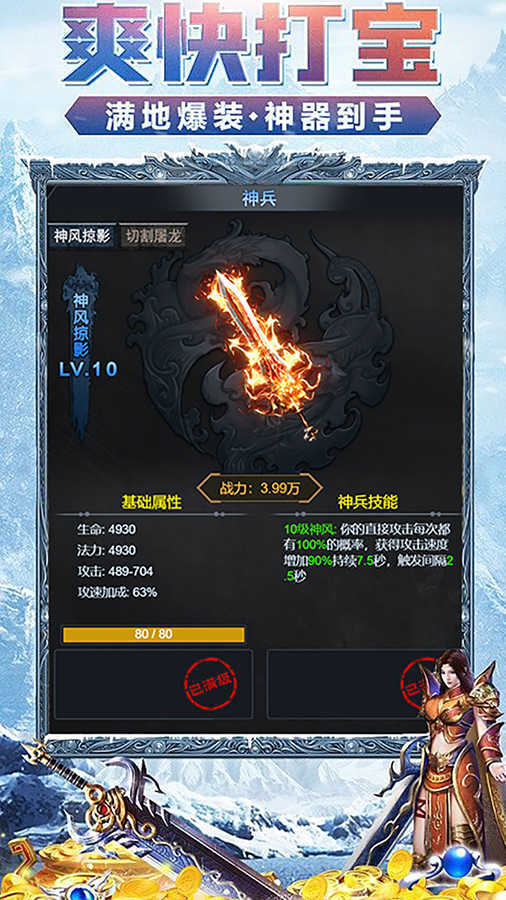 精彩截图-骑士的远征2026官方新版