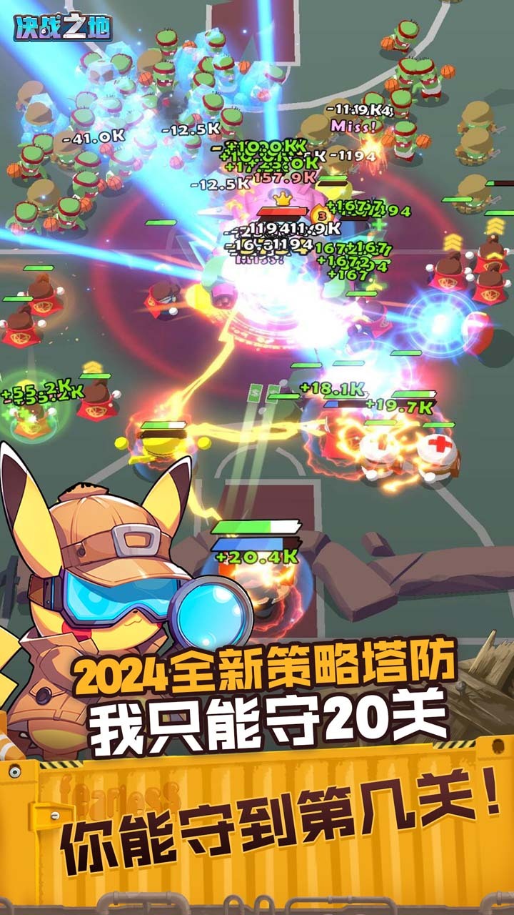 精彩截图-决战之地2025官方新版