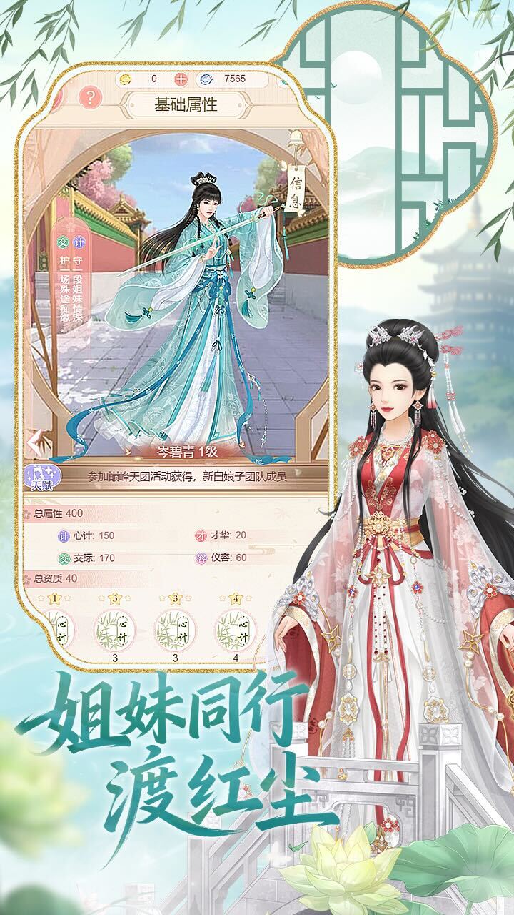 精彩截图-爱江山更爱美人2026官方新版