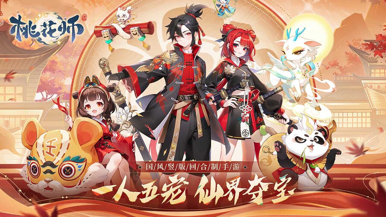 桃花师应用截图2