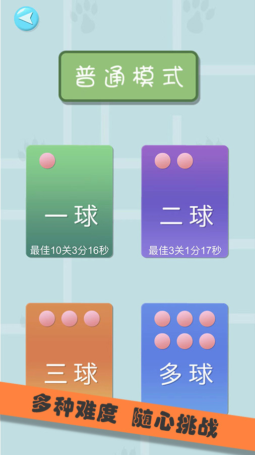 精彩截图-重力迷宫球2025官方新版
