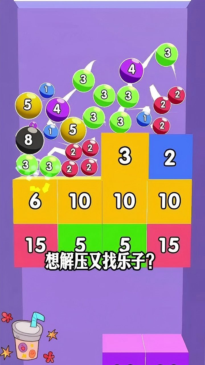 精彩截图-超级解压合2026官方新版