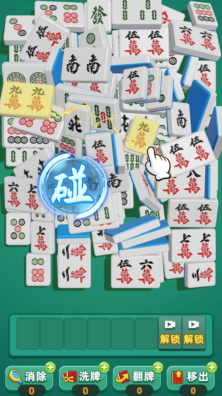 精彩截图-经典吃碰杠2026官方新版