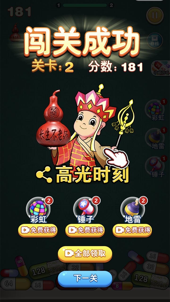 精彩截图-胶囊2048小游戏2025官方新版