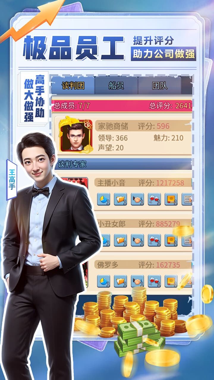 精彩截图-大富豪32026官方新版