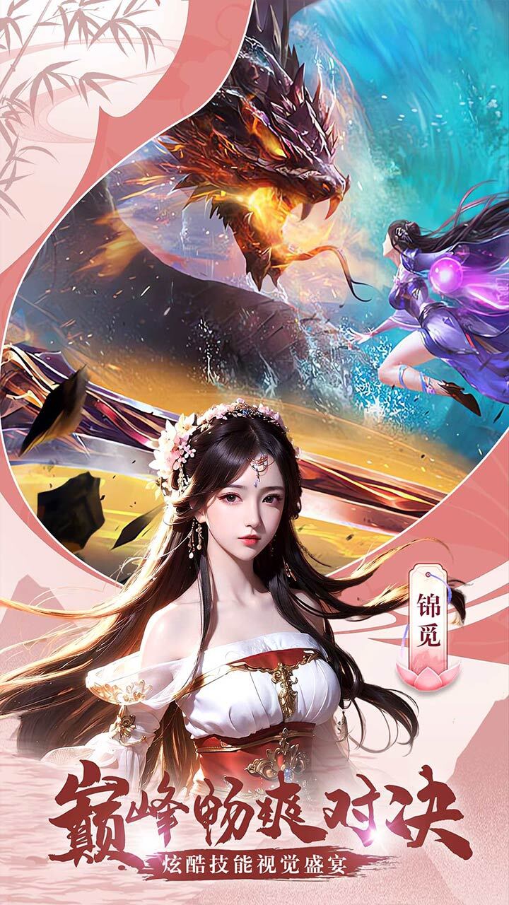 精彩截图-仙语星辰2025官方新版