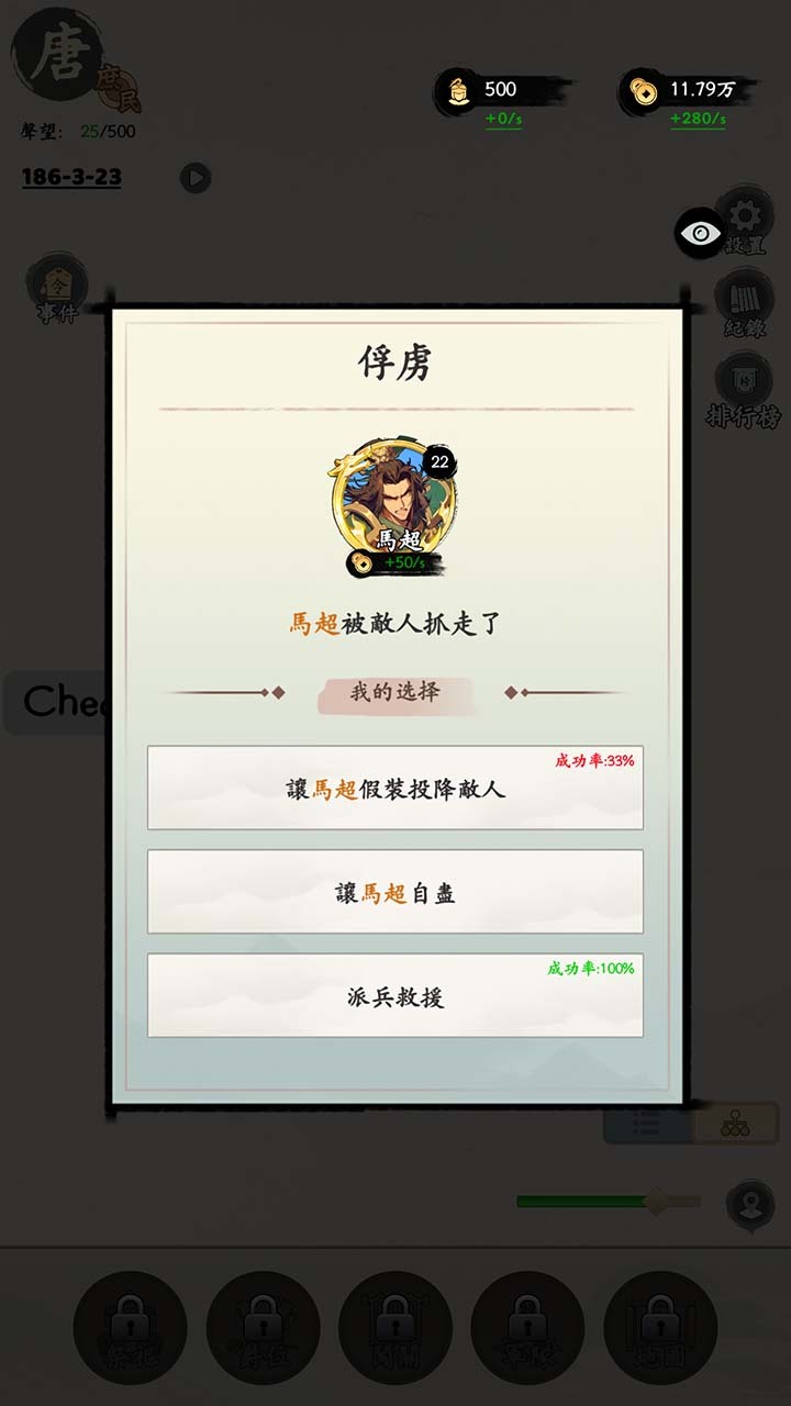 精彩截图-重生当名将2026官方新版