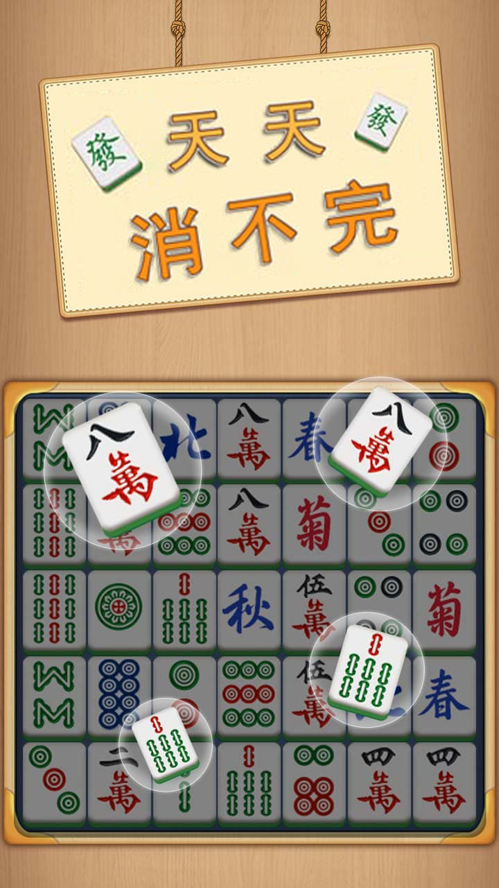 精彩截图-天天消不完2025官方新版