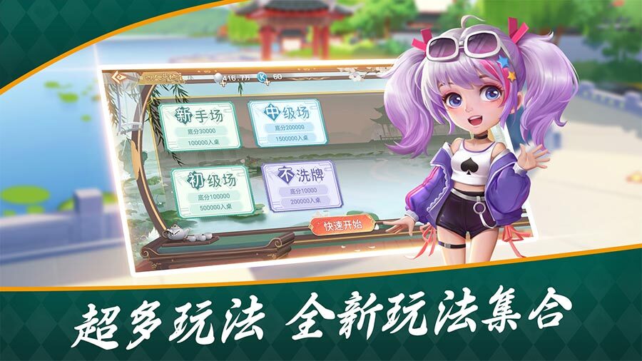 精彩截图-开启四人斗地主2025官方新版