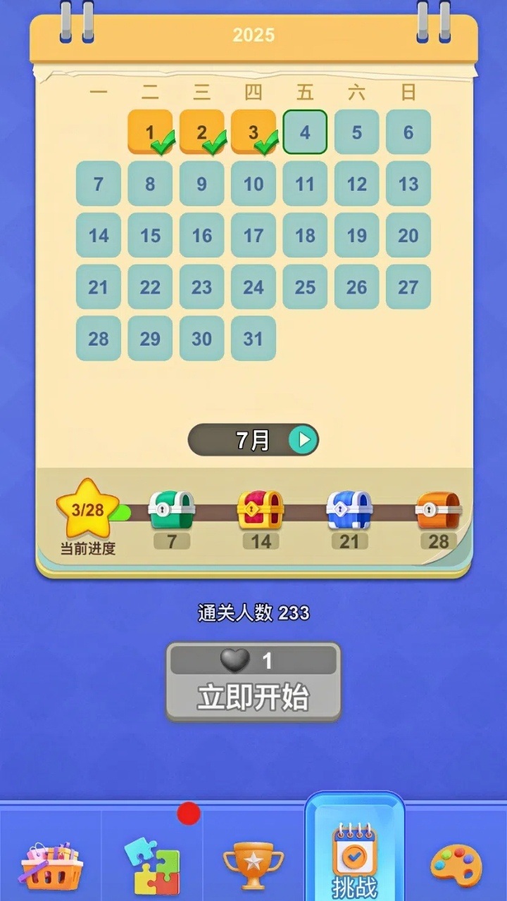 精彩截图-智力对垒2026官方新版