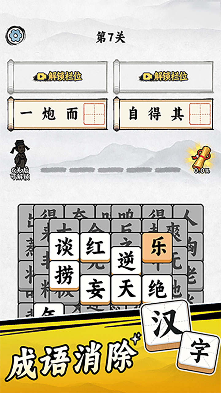 精彩截图-看我脑子贼62026官方新版