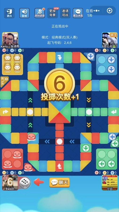 精彩截图-快来飞行棋2024官方新版