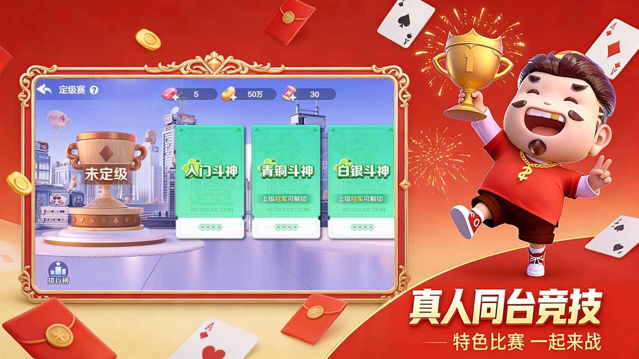 精彩截图-爱玩跑得快2026官方新版