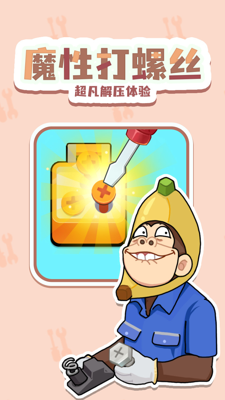 精彩截图-我是解谜大师2025官方新版
