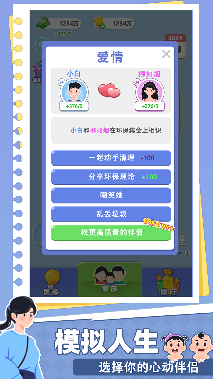 精彩截图-最强逆袭2025官方新版