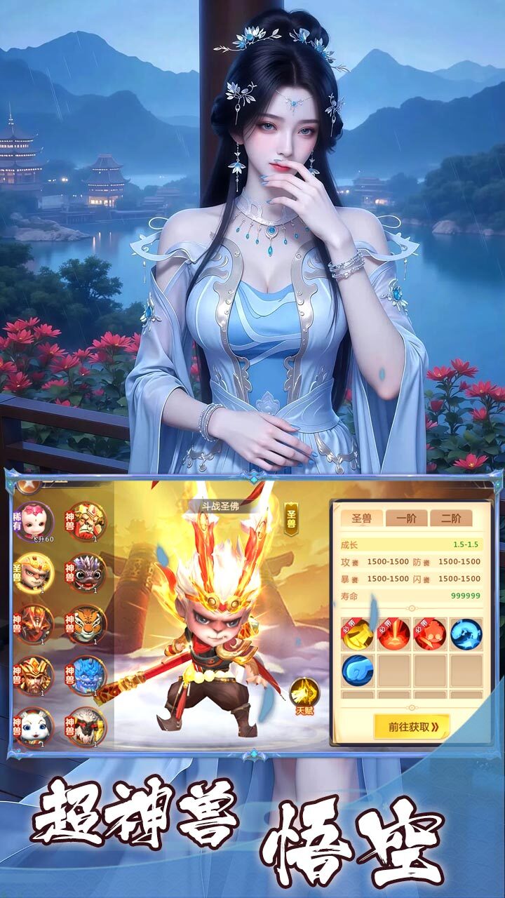 精彩截图-仙域轮回2025官方新版