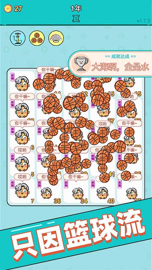 精彩截图-打工人生2025官方新版