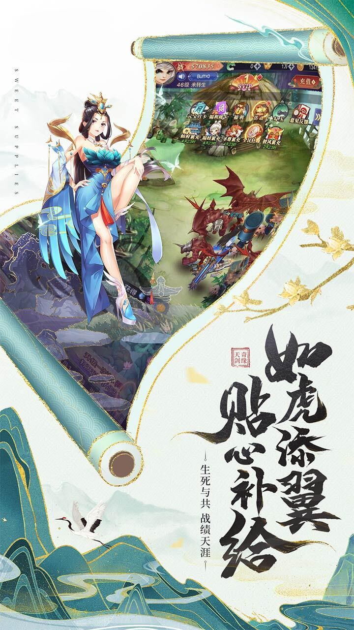 精彩截图-搜仙记2025官方新版