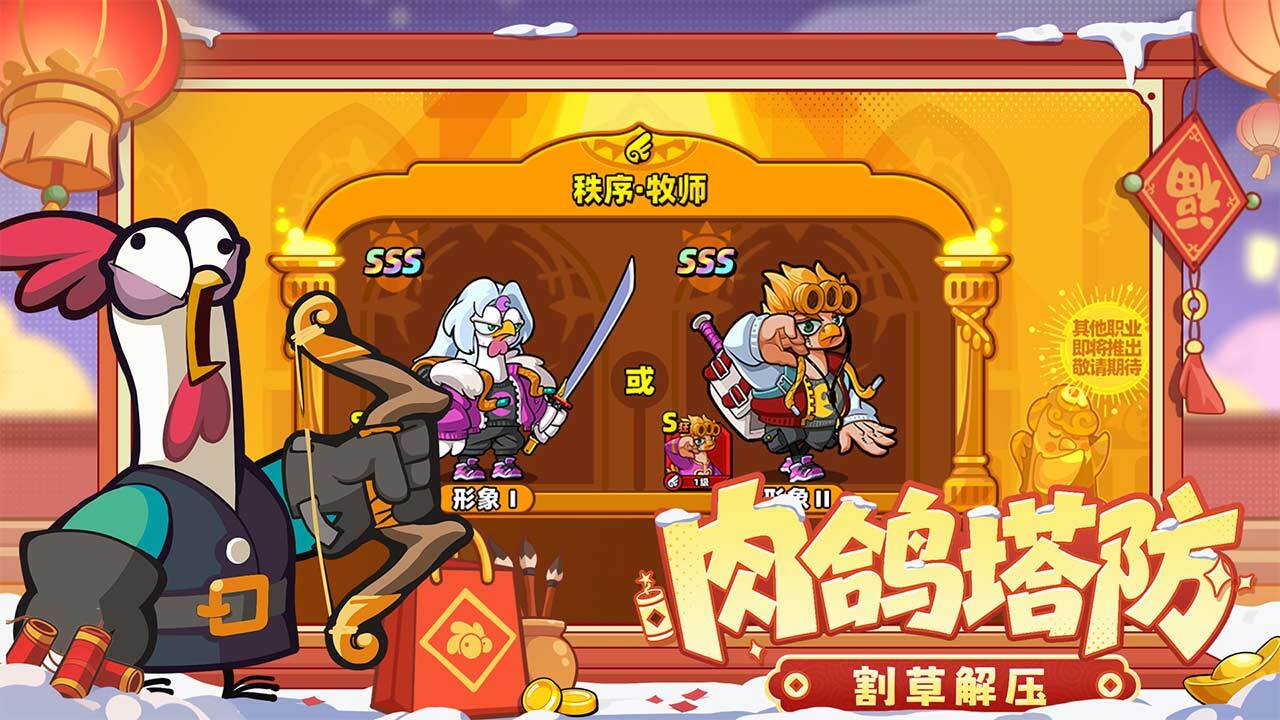 精彩截图-小鸡舰队出击2026官方新版