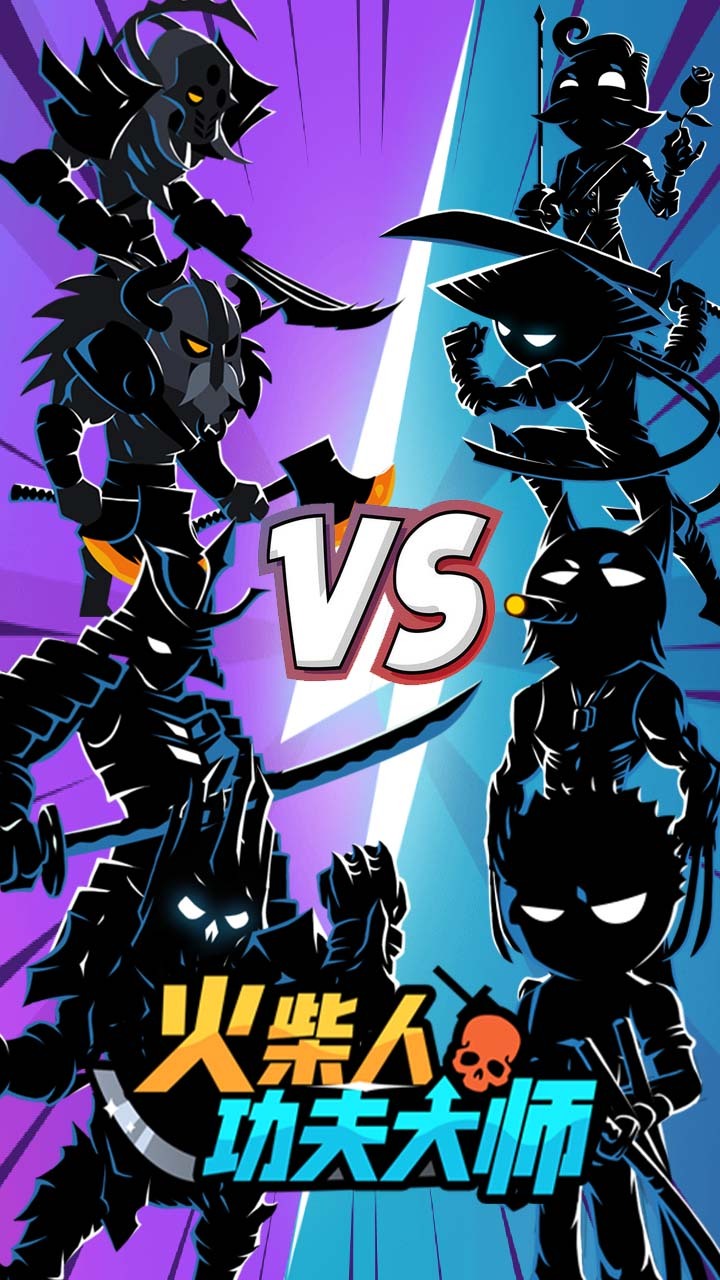 精彩截图-火柴人功夫大师2025官方新版