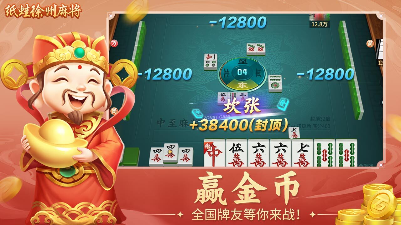 精彩截图-纸蛙徐州麻将2025官方新版