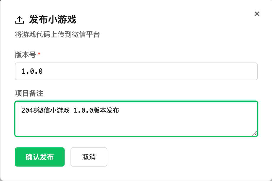 上传发布