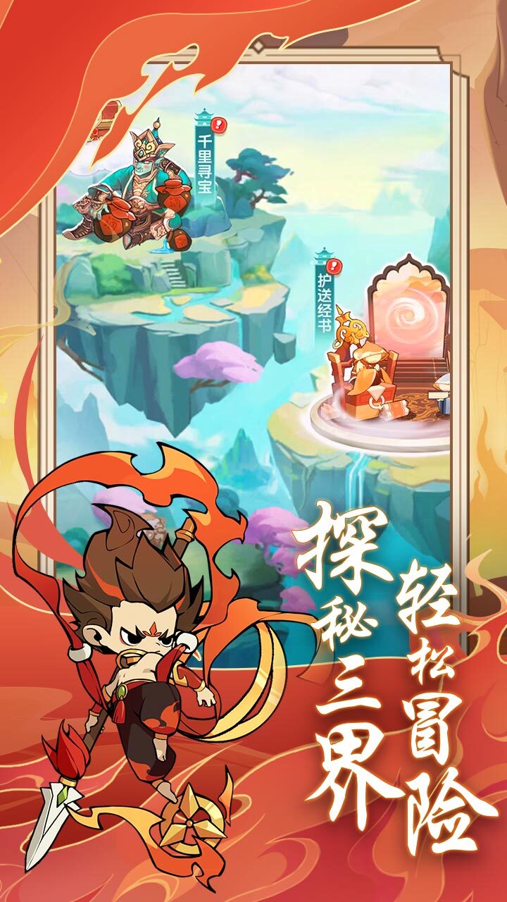 精彩截图-大圣顶住2026官方新版