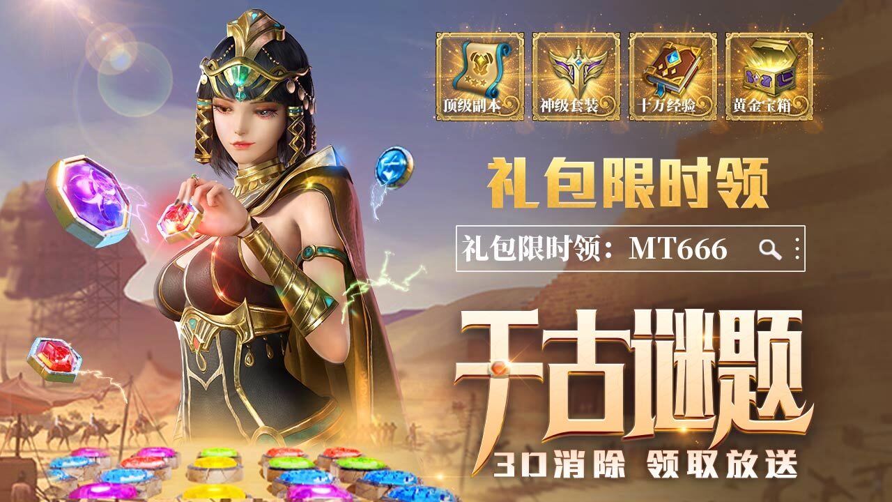 精彩截图-谜题大陆2025官方新版