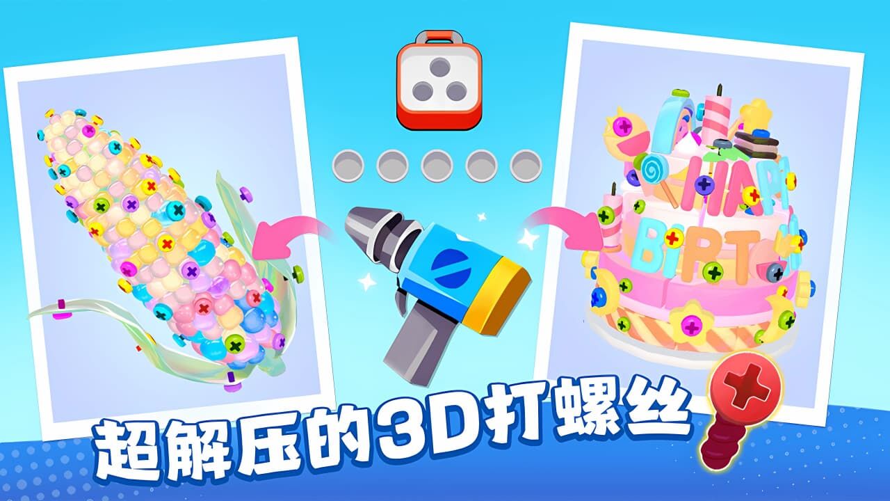 游戏精彩截图