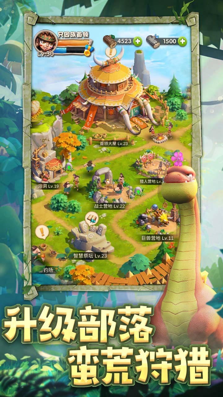 精彩截图-侏罗纪军团2026官方新版