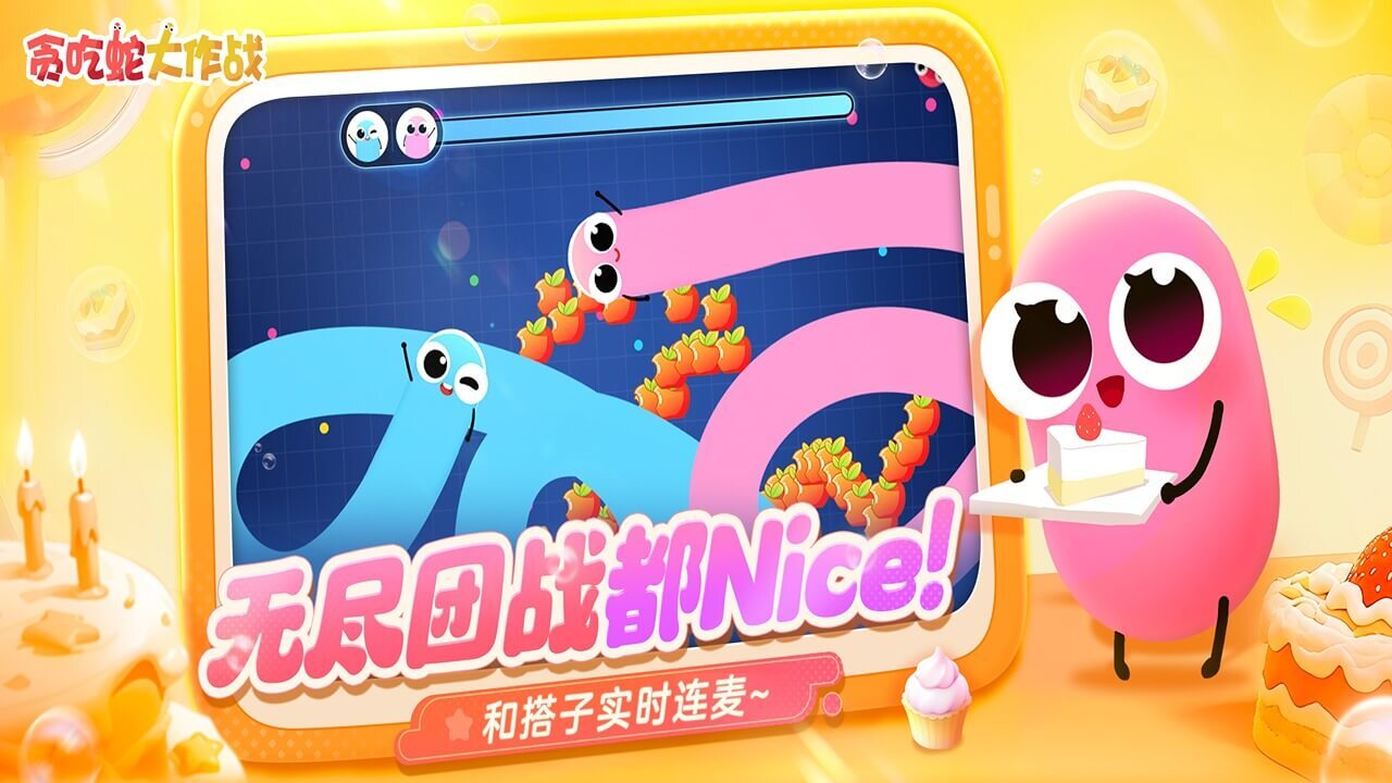精彩截图-贪吃蛇大作战2026官方新版