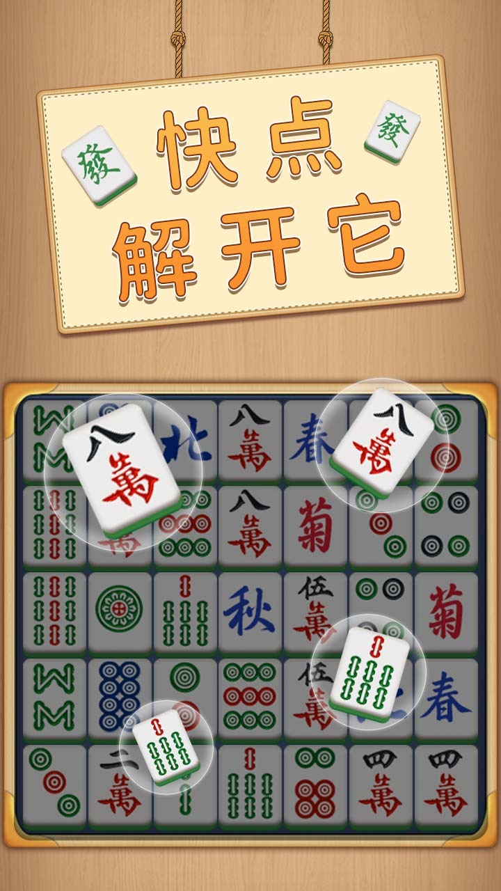 精彩截图-快点解开它2026官方新版