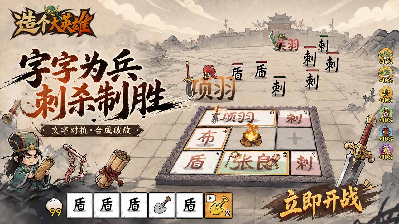 游戏精彩截图