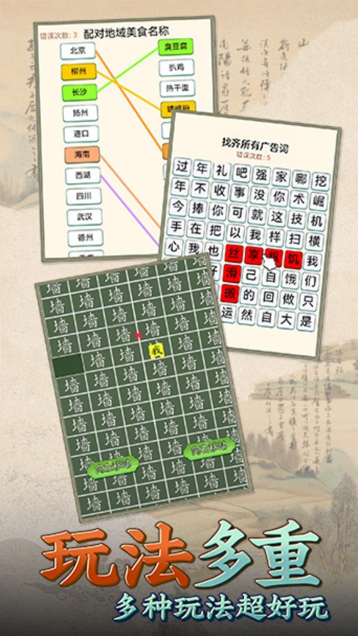 游戏精彩截图