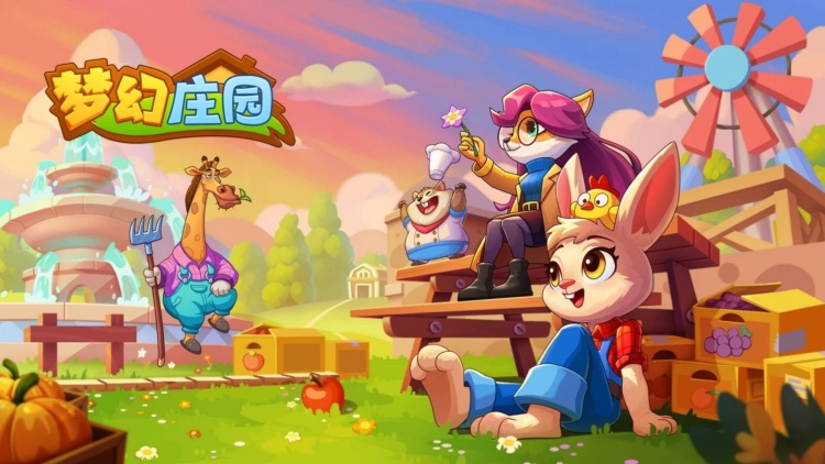 梦幻庄园封面图