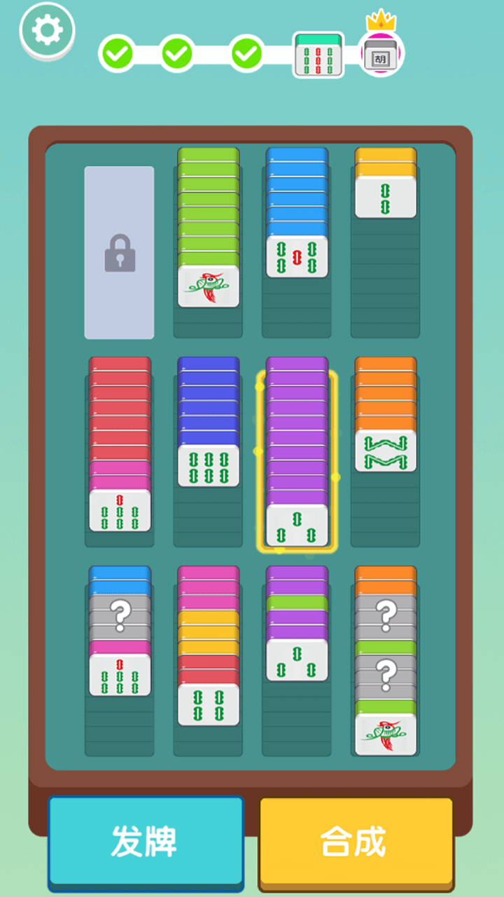 精彩截图-解压排序消消2025官方新版