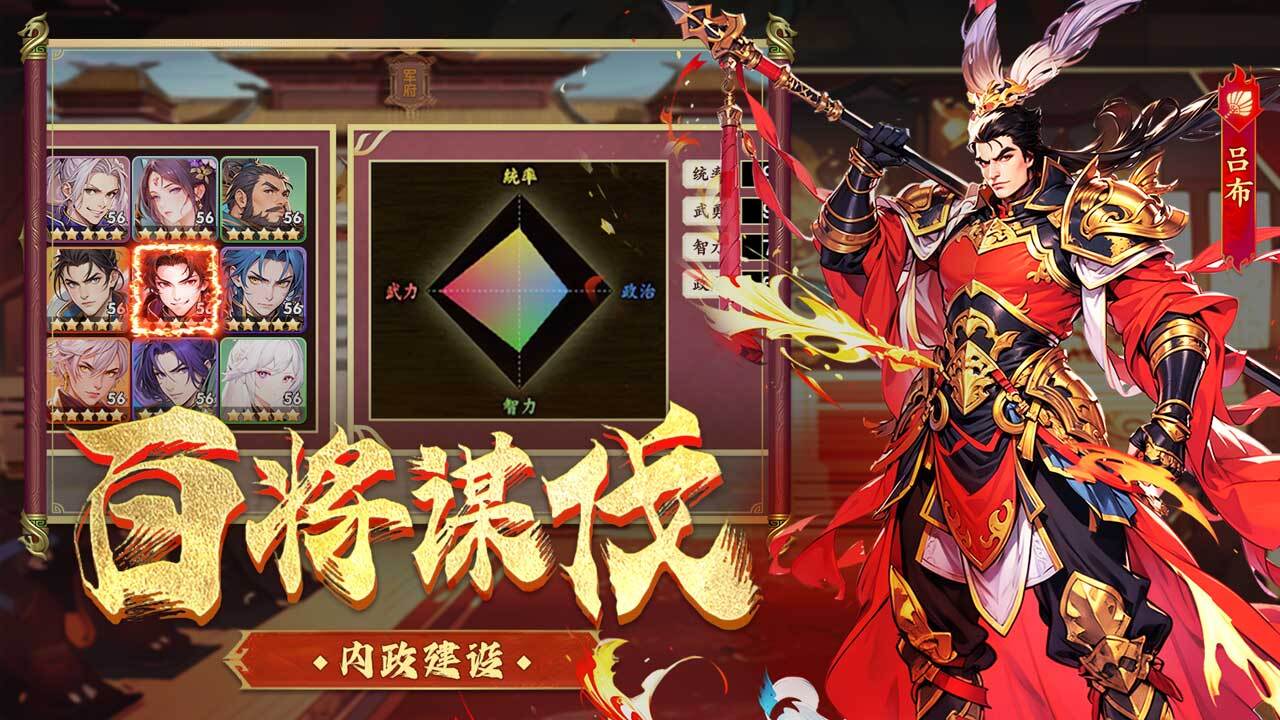 精彩截图-兵权三国2025官方新版