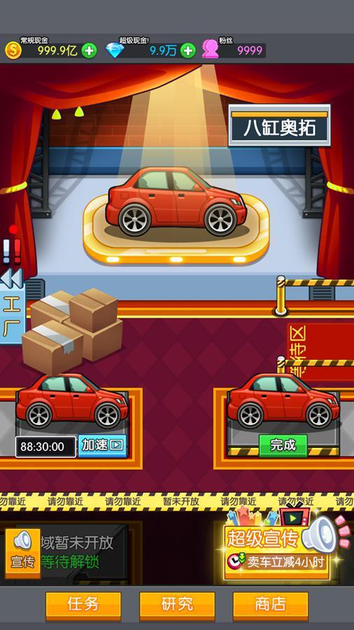 精彩截图-一起造个车2025官方新版