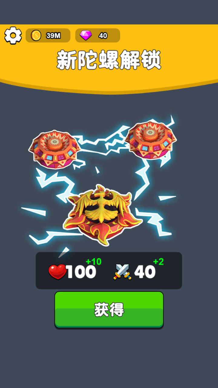 精彩截图-陀螺进化传说2025官方新版