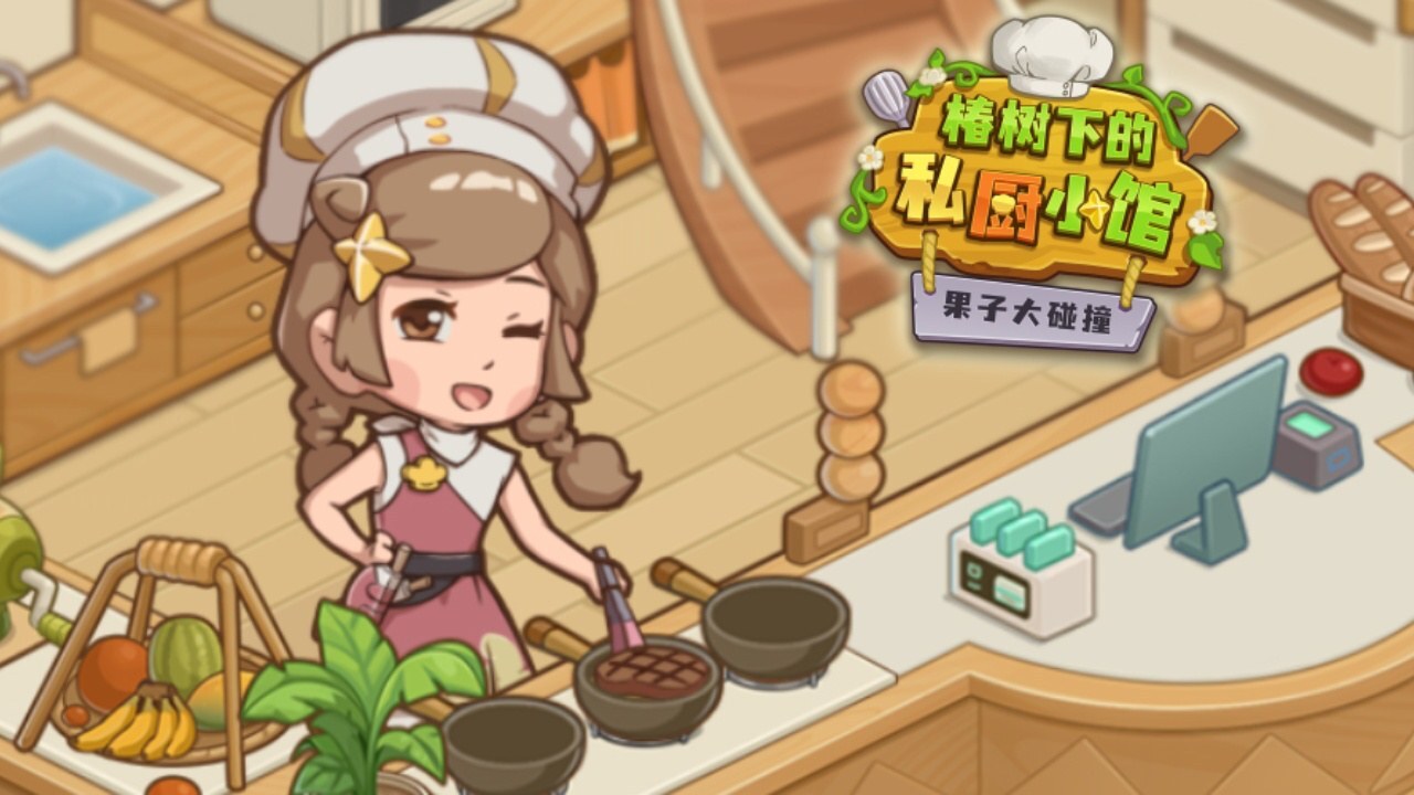 精彩截图-果子大碰撞2026官方新版