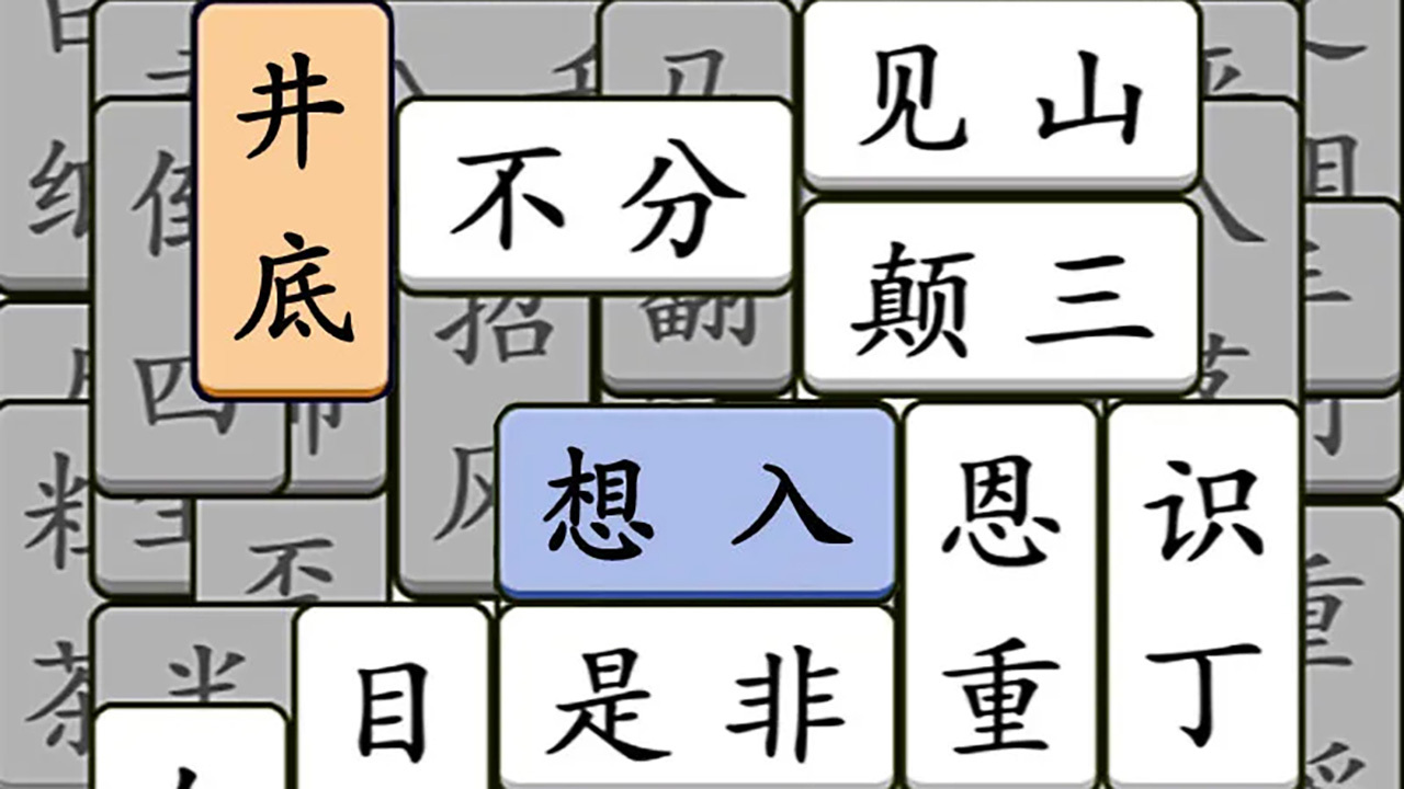 精彩截图-开局有点难2026官方新版