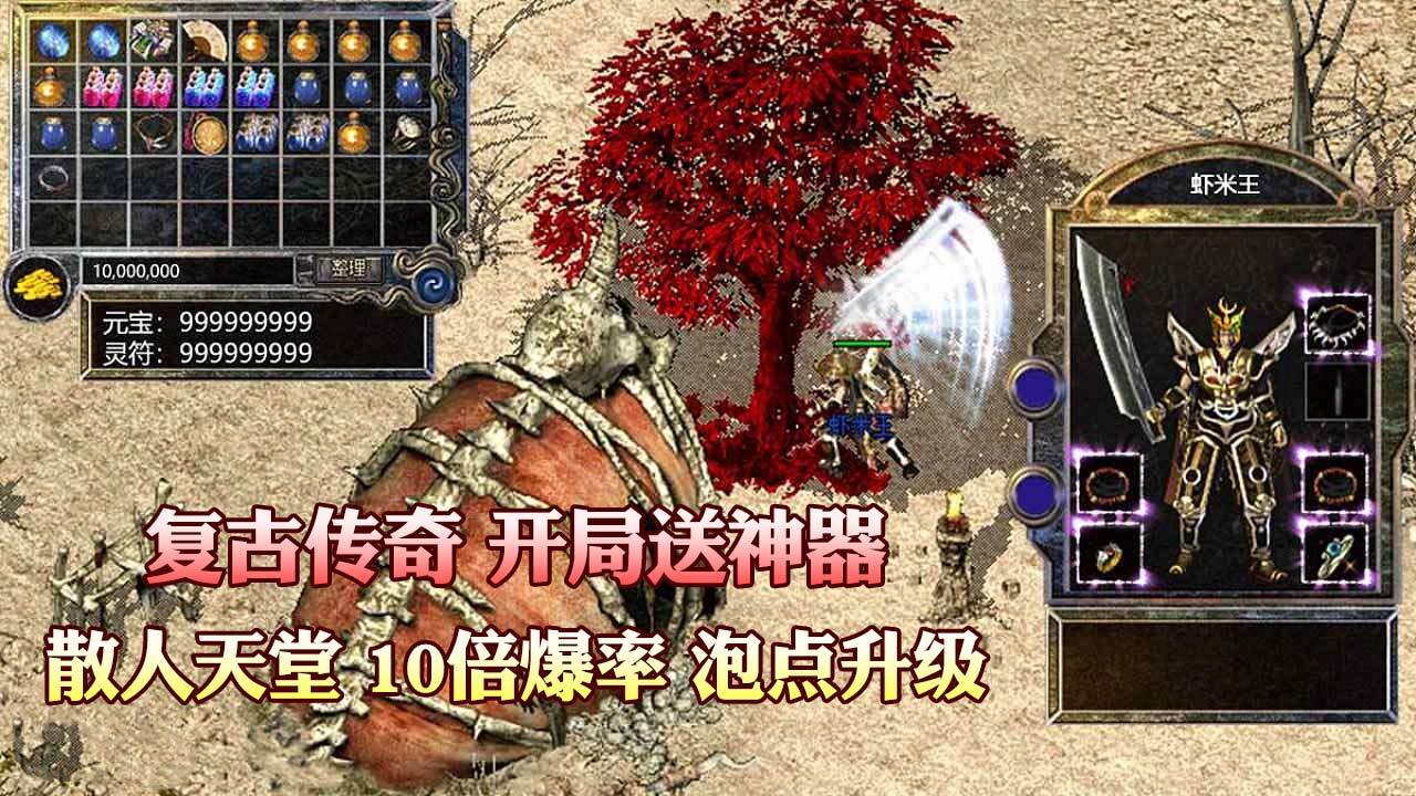 精彩截图-君临2026官方新版