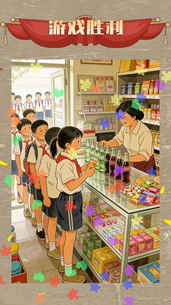 精彩截图-拼了个画2026官方新版