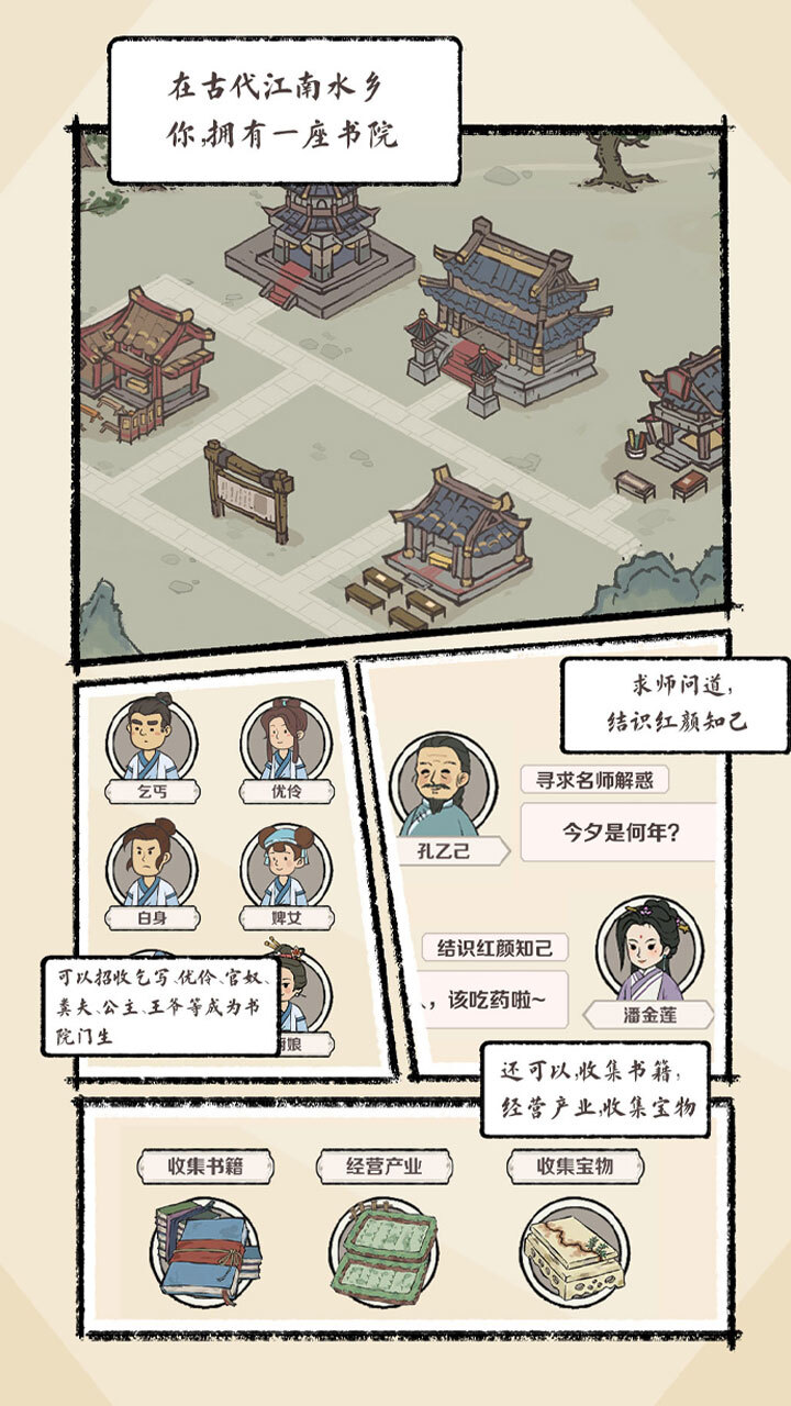 精彩截图-我的门生是状元2026官方新版