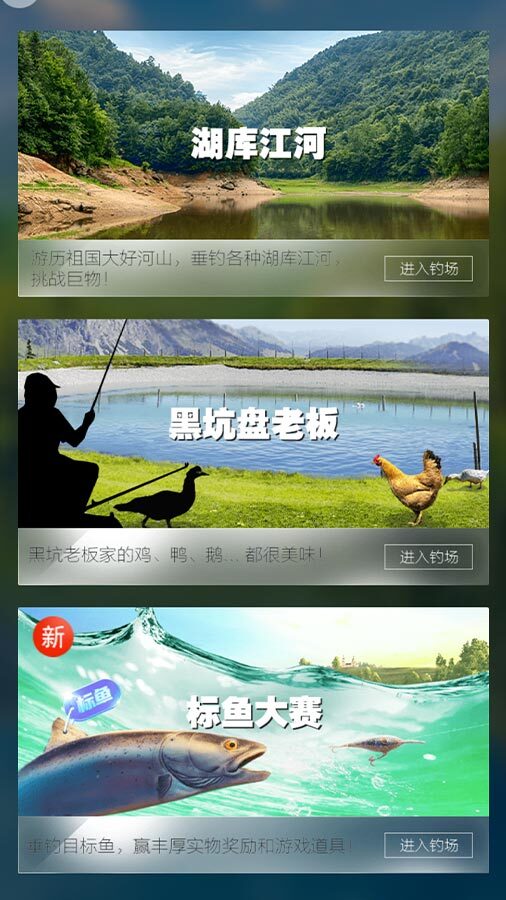 精彩截图-天天钓鱼3D2026官方新版